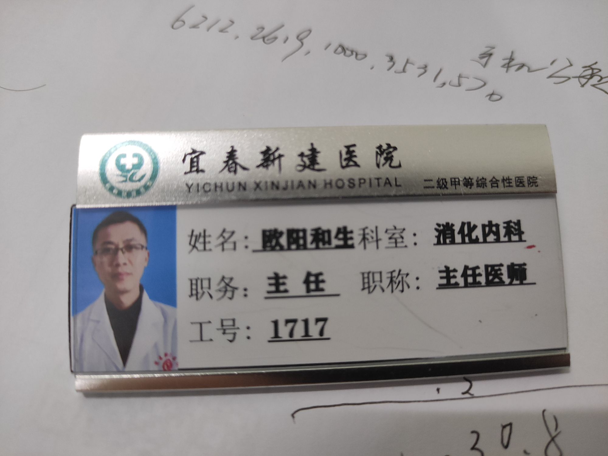 欧阳和生头像
