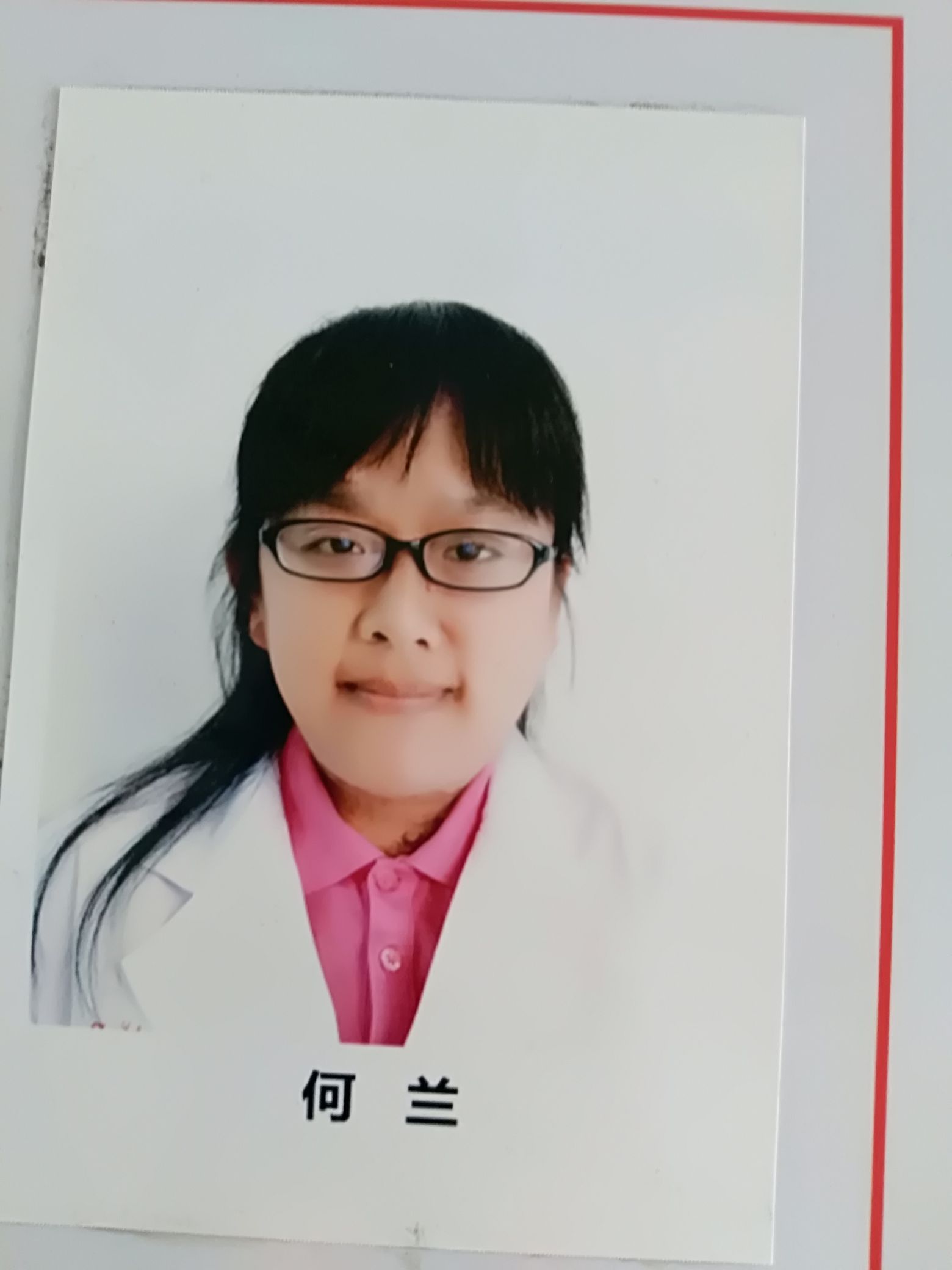 何兰头像