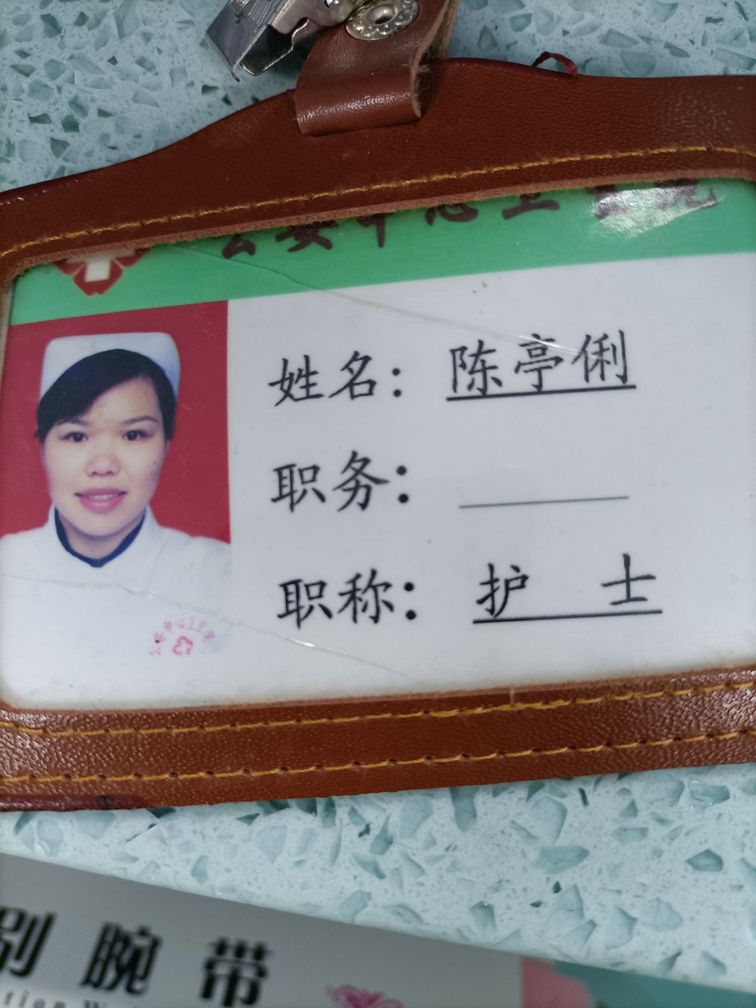 陈亭俐头像