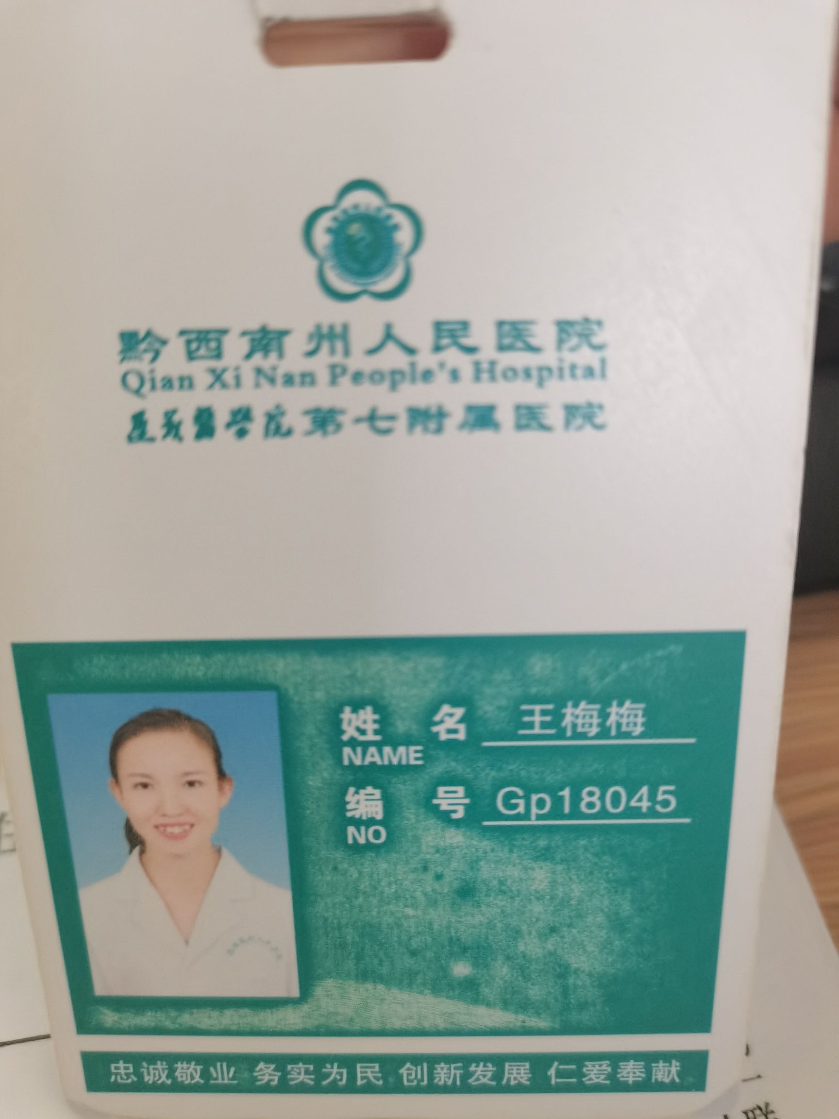 王梅梅头像