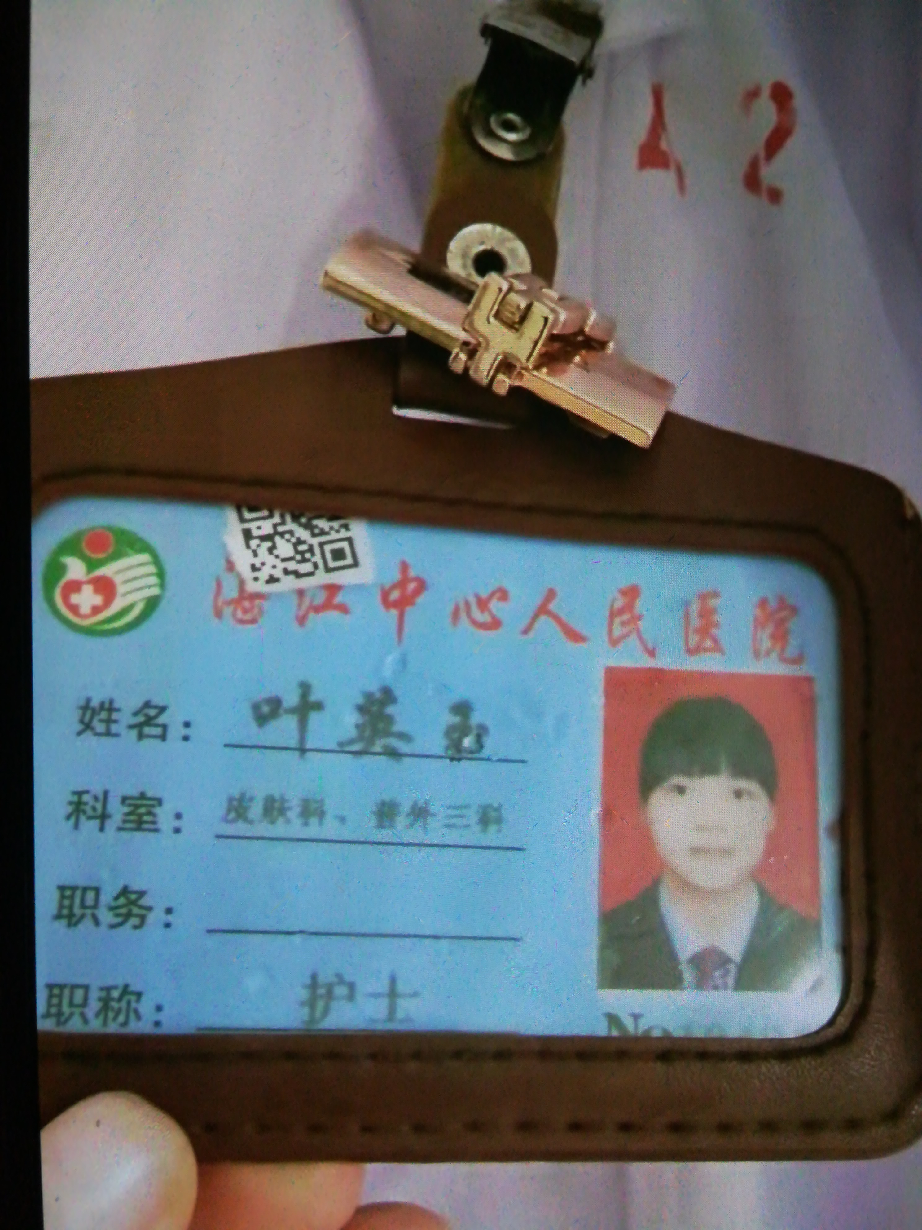 叶英玉头像