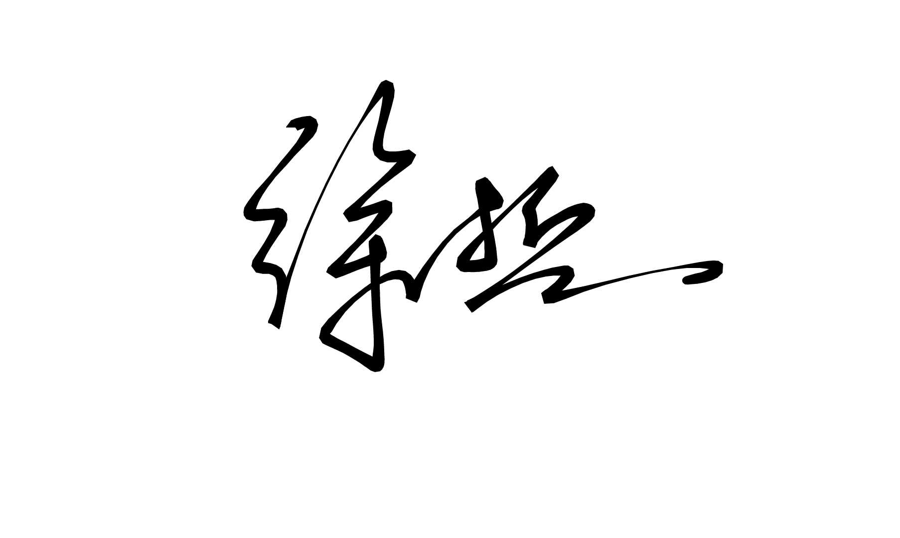 徐哲头像