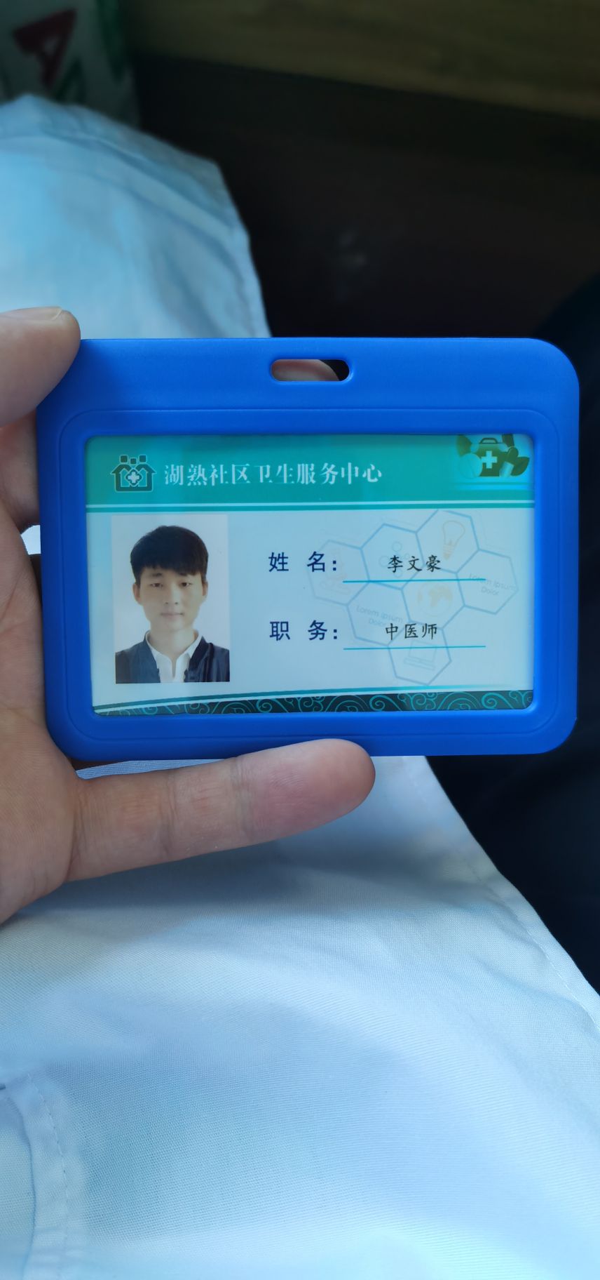 李文豪头像