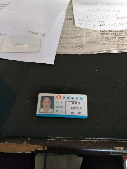 谭建珍头像