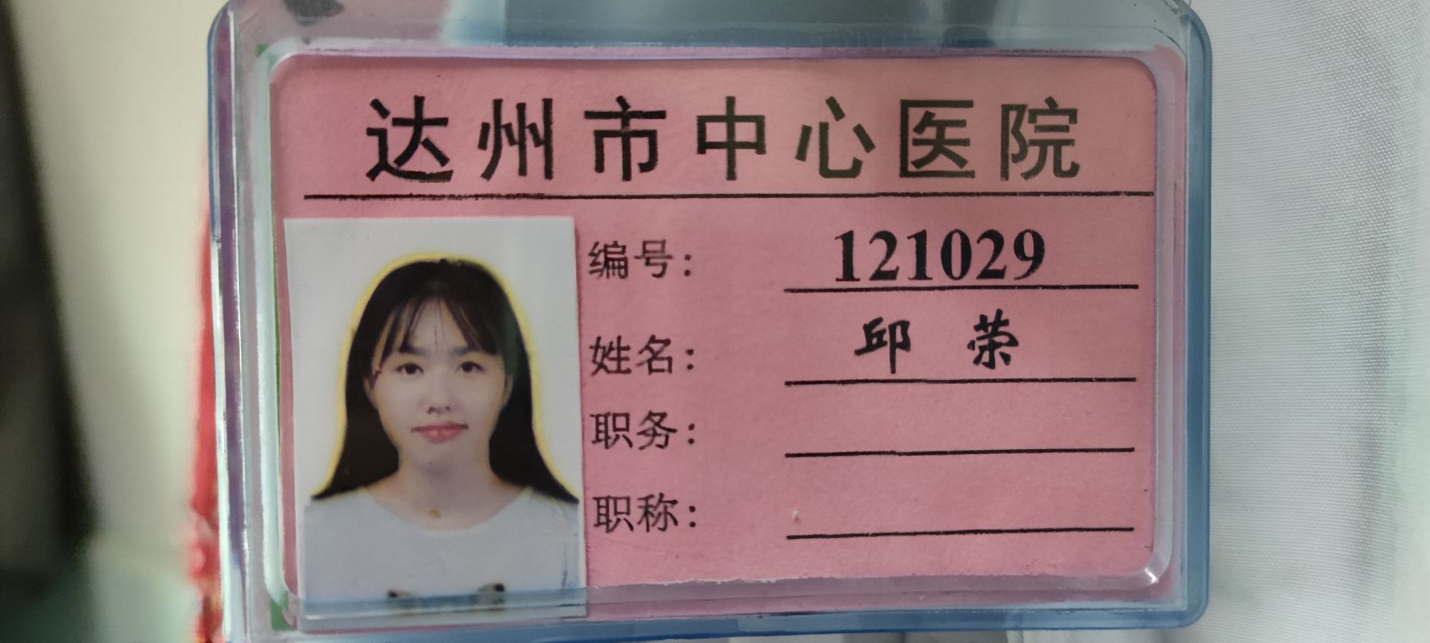 邱荣头像