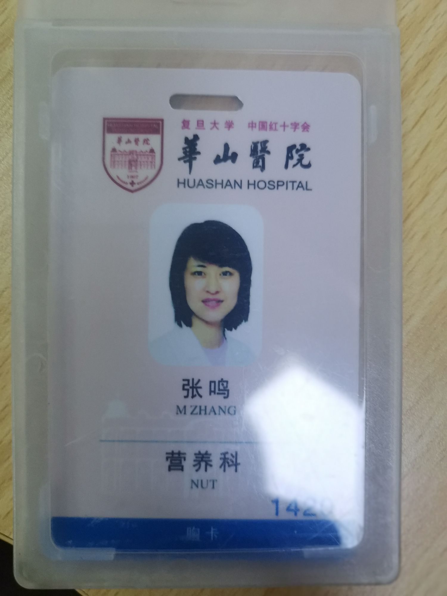 张鸣头像