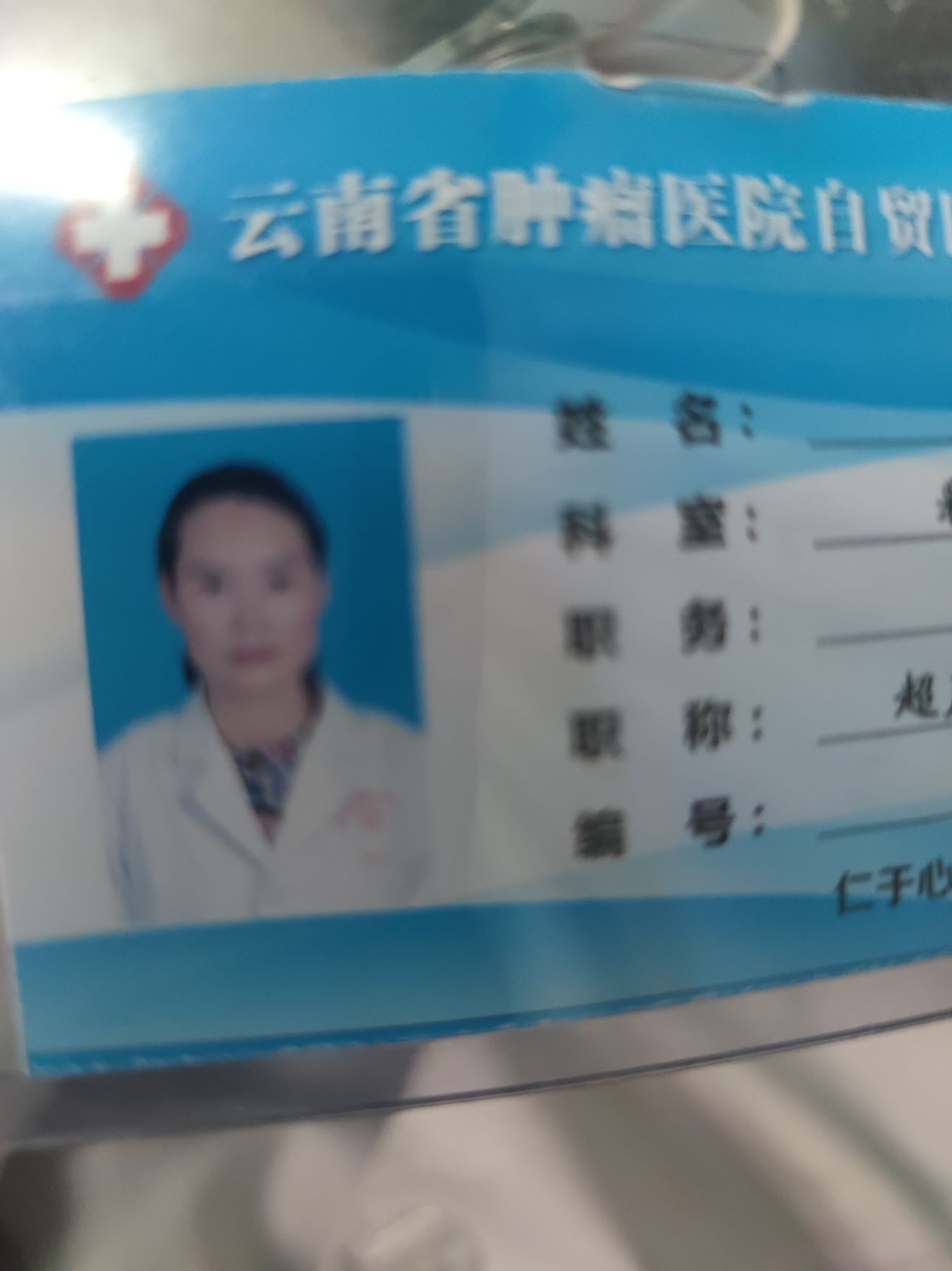 李艳头像