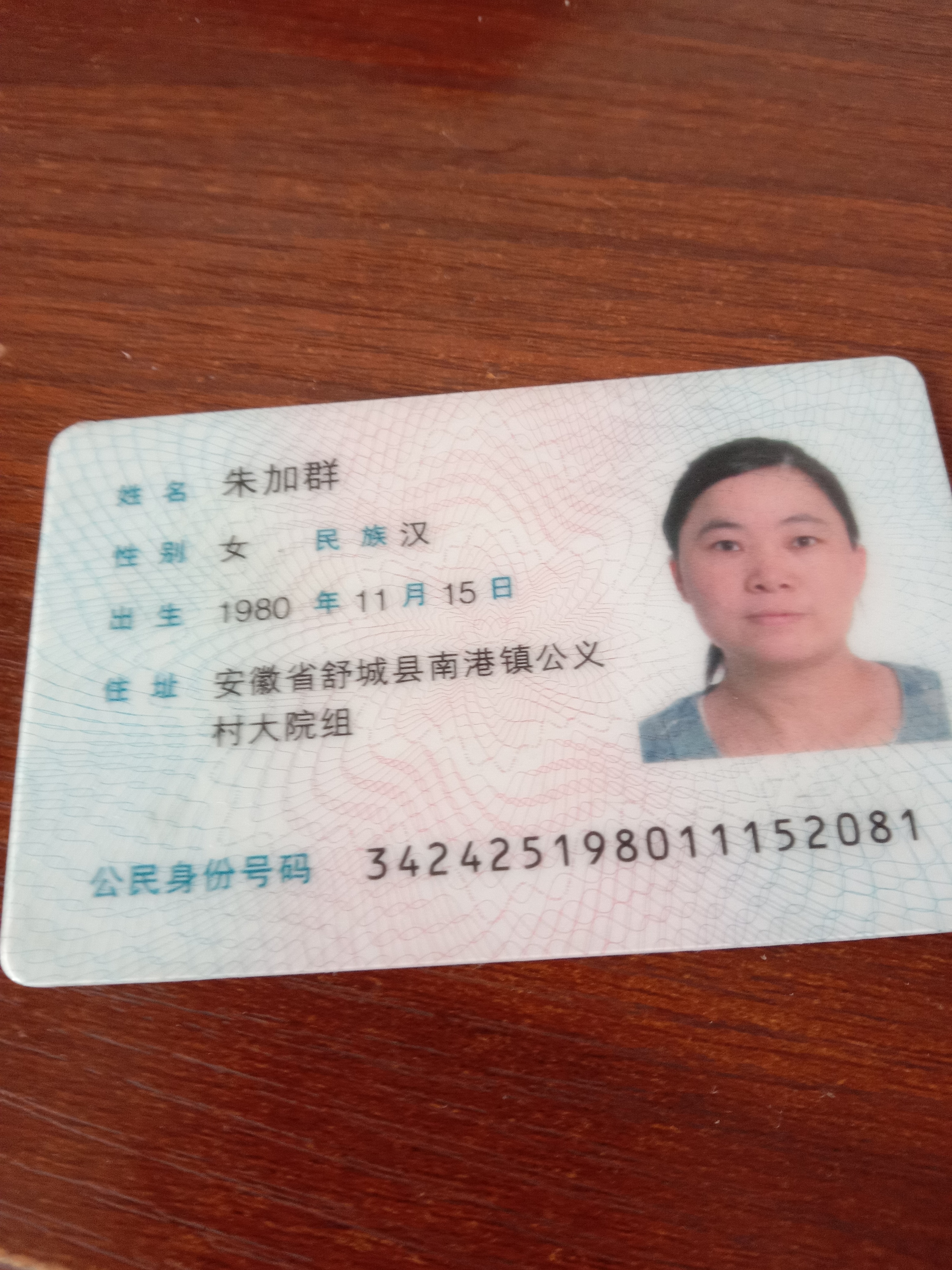 朱加群头像