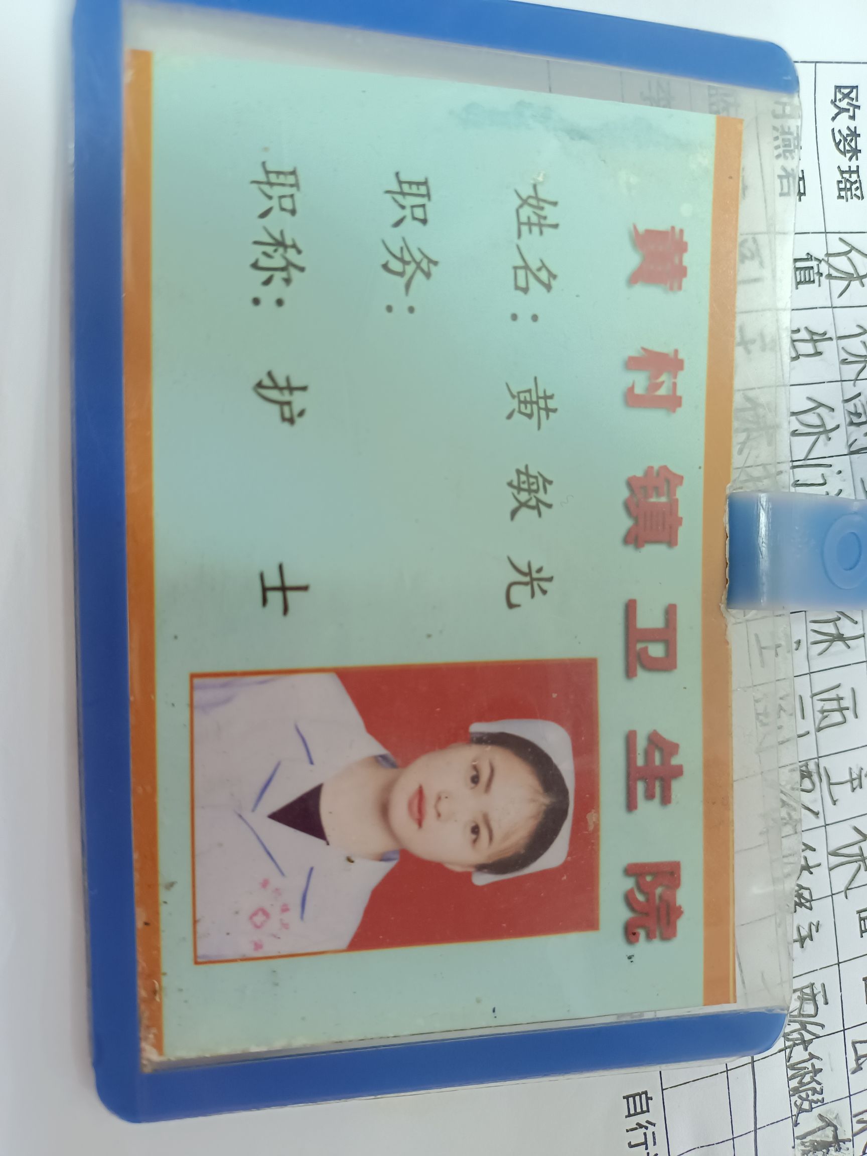 黄敏光头像