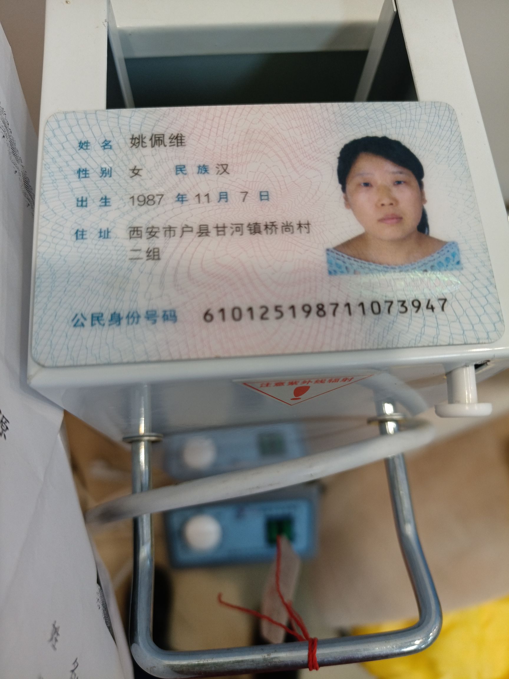 姚佩维头像