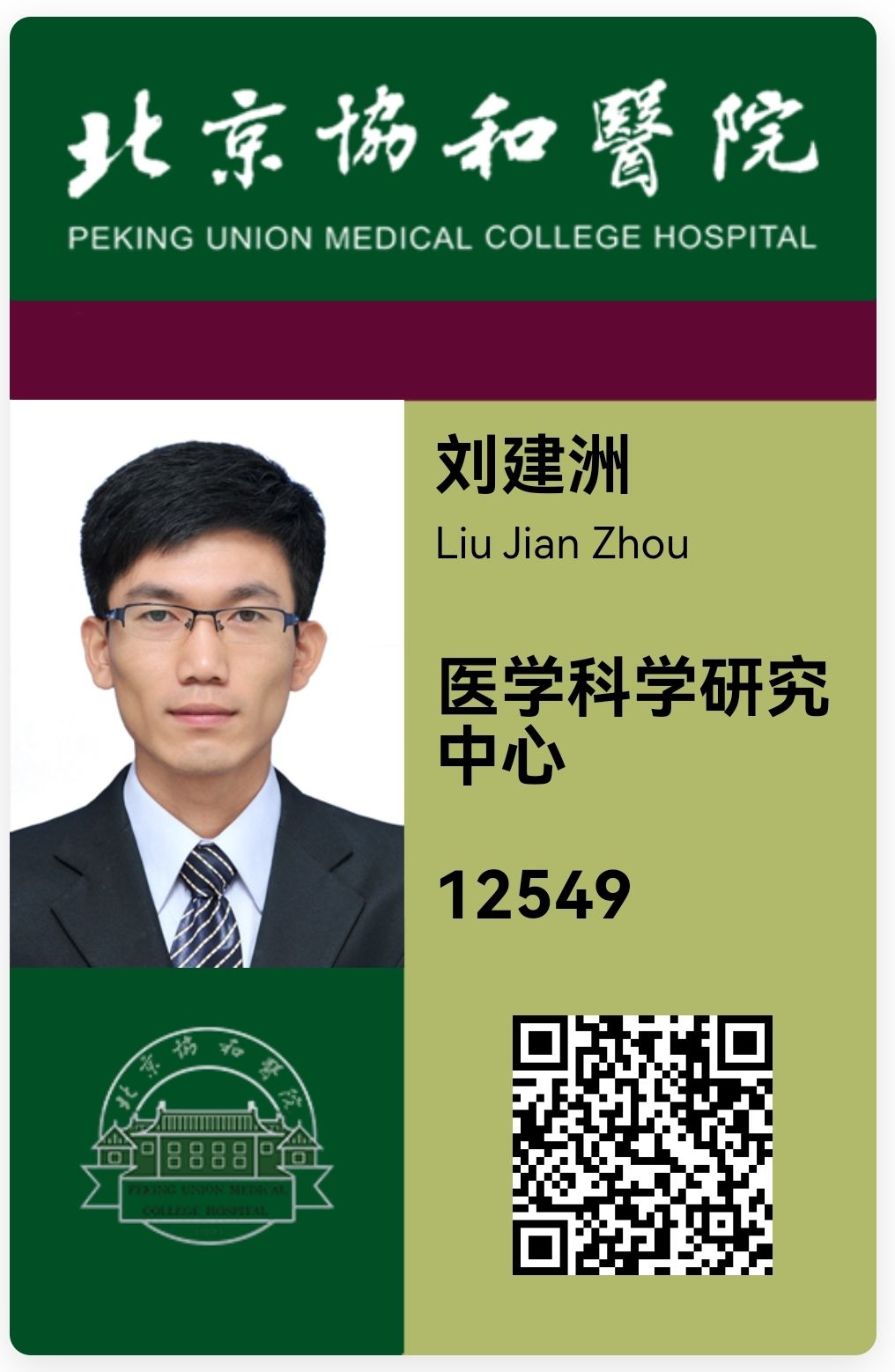 刘建洲头像
