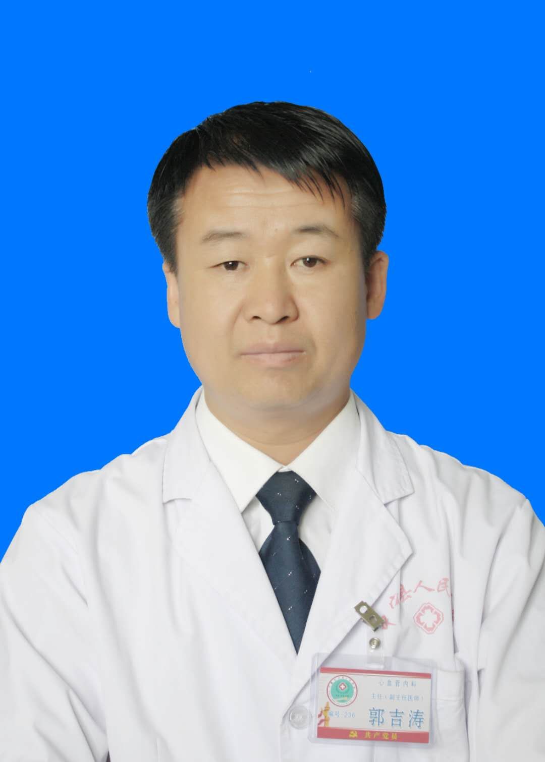 郭吉涛头像