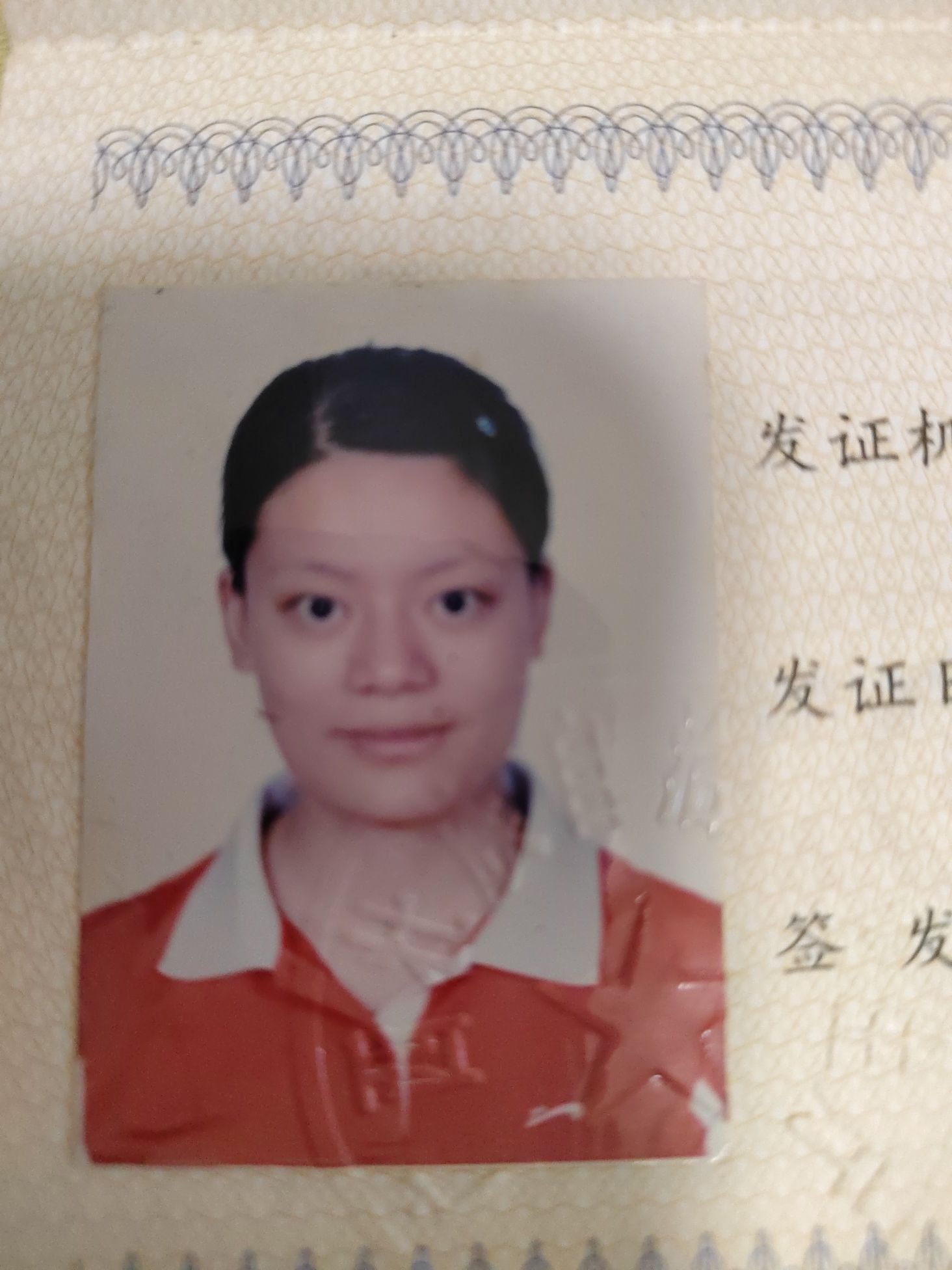 冉新丽头像
