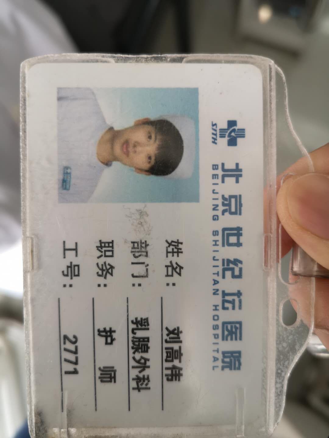 刘高伟头像