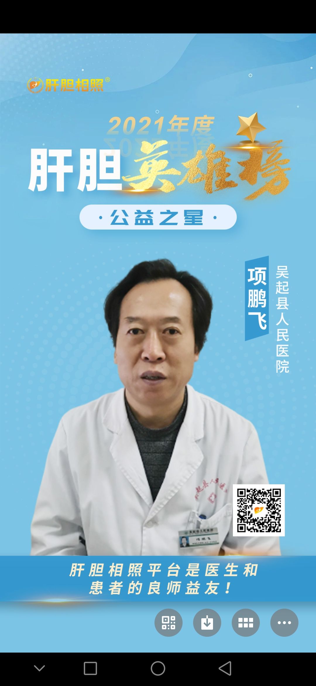 项鹏飞头像
