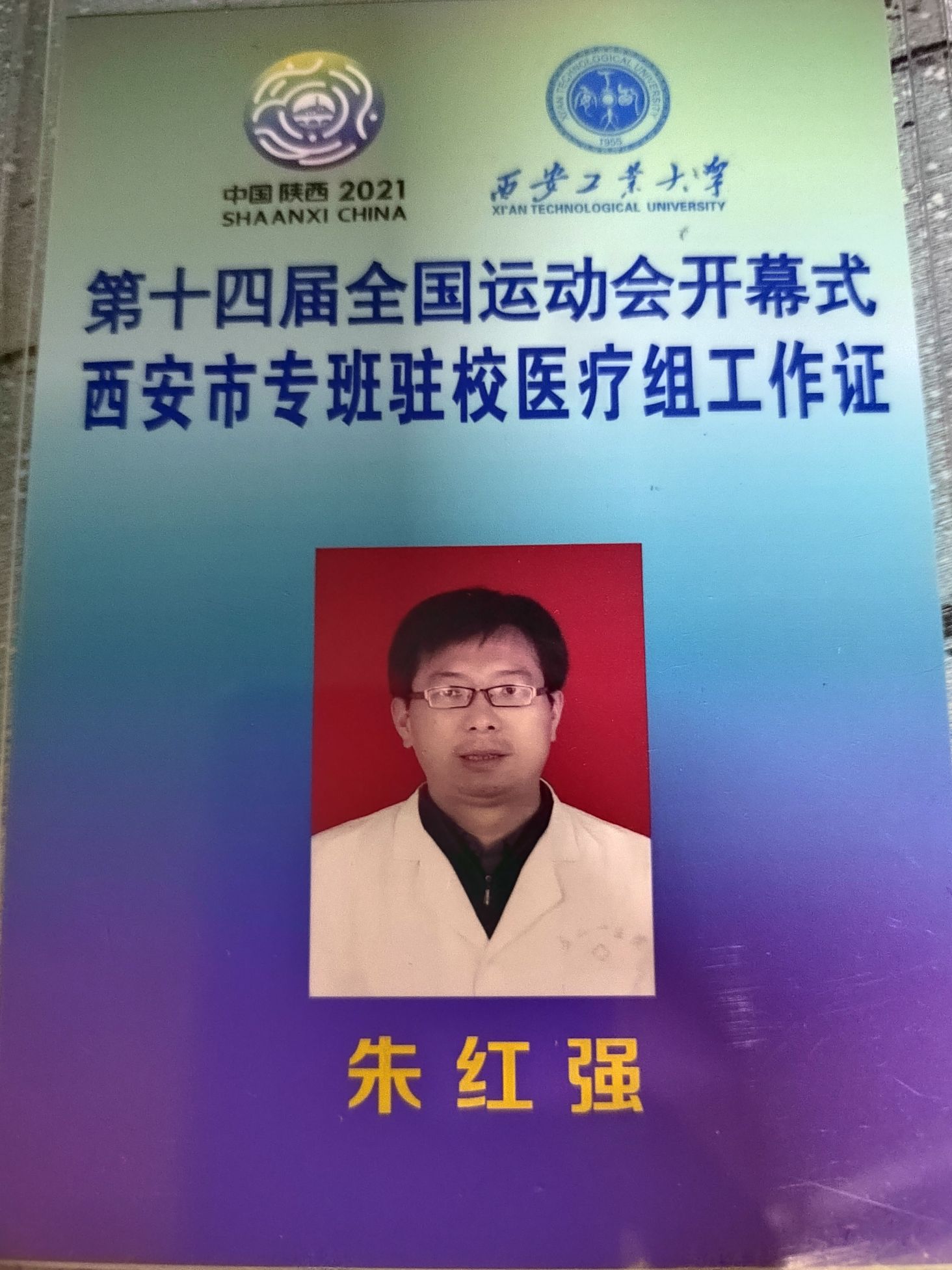 朱红强头像