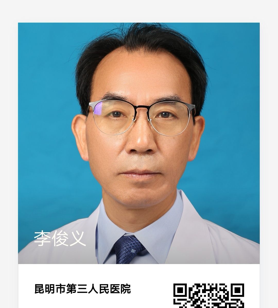 李俊义头像