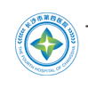  长沙市第四医院标志