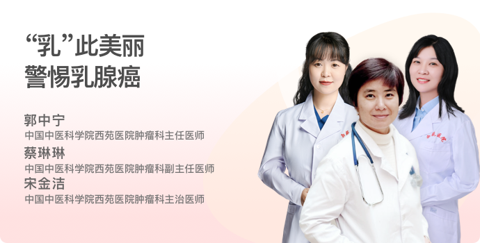 “乳”此美丽 警惕乳腺癌封面