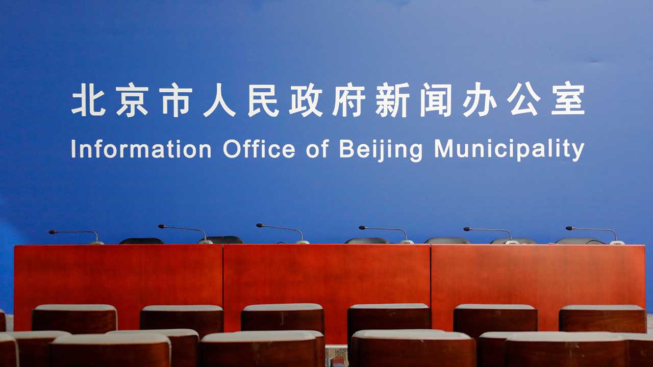 北京市新型冠状病毒肺炎疫情防控工作新闻发布会(第358场 2022年6月7日)封面