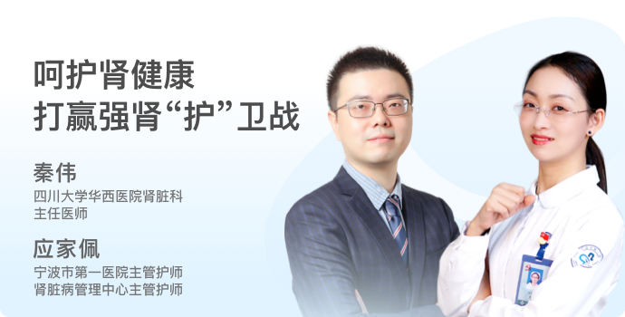 国际护士节：呵护肾健康， 打赢强肾“护”卫战封面