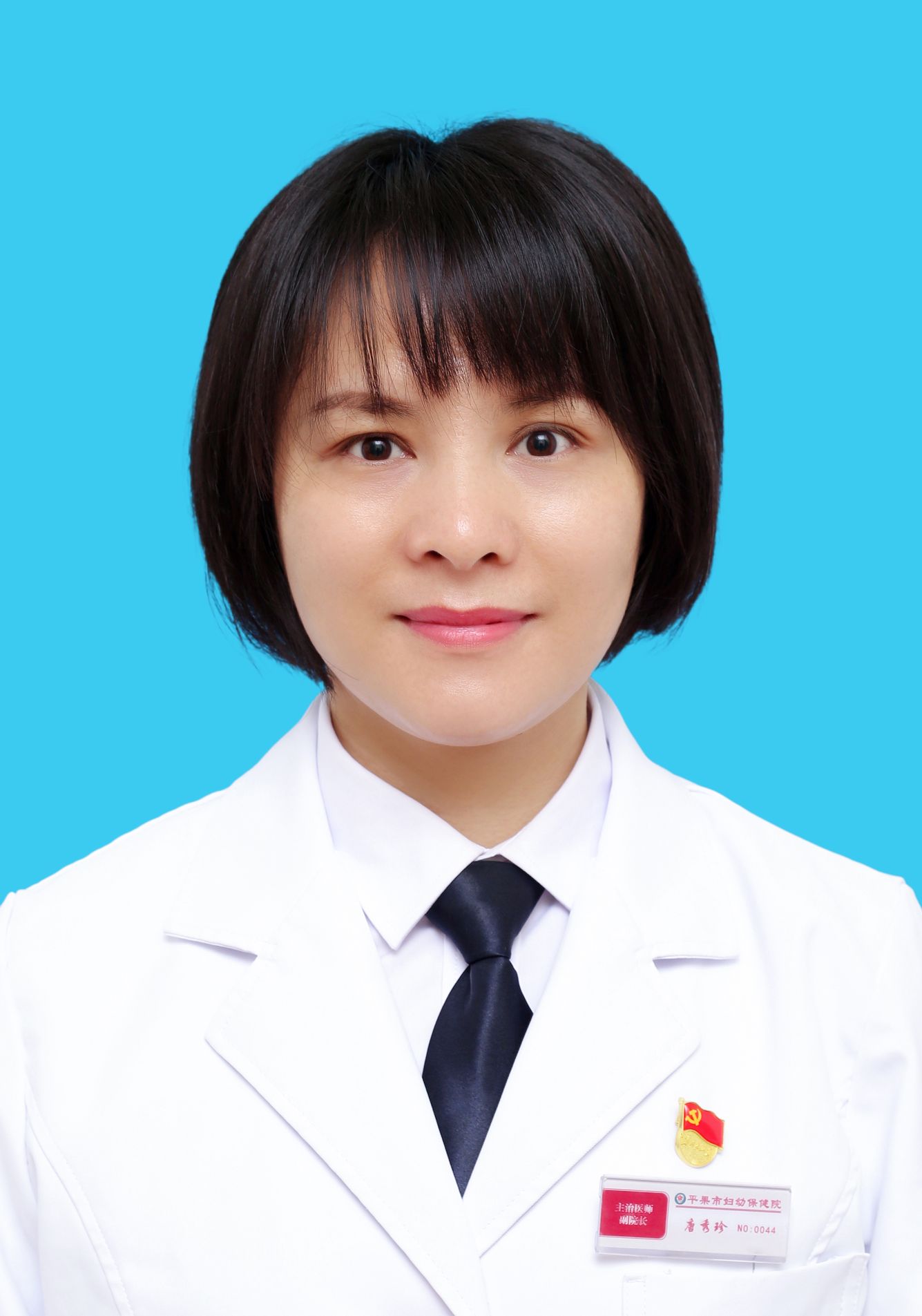 唐秀珍头像