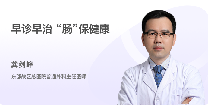 早诊早治，“肠”保健康封面