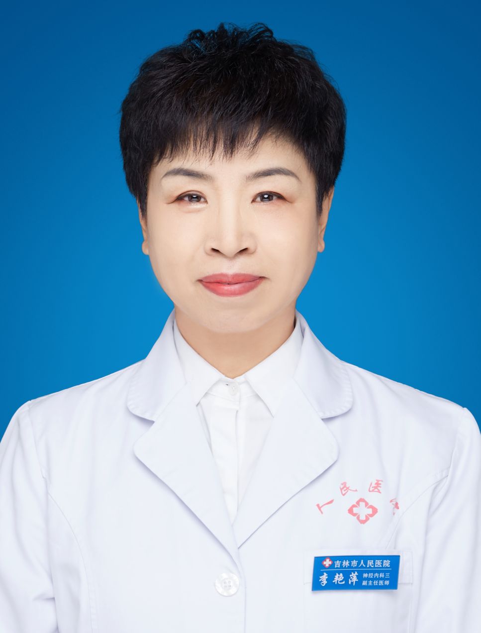 李艳萍头像
