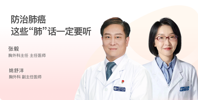 防治肺癌，这些“肺”话一定要听封面