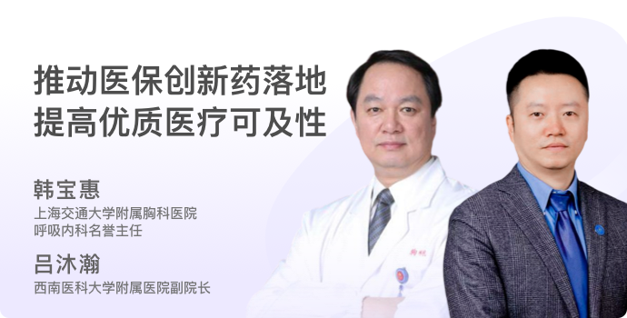 推动创新抗肿瘤药物落地 提高优质医疗可及性封面