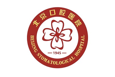 首都医科大学附属北京口腔医院(王府井院区)标志