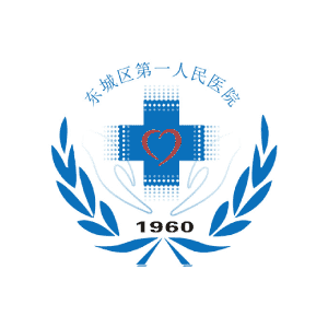 北京市东城区第一人民医院标志