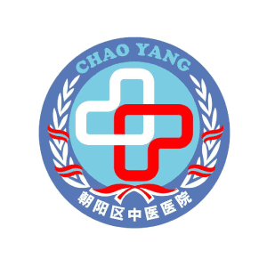 北京市朝阳区中医医院标志