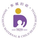 北京市东城区妇幼保健计划生育服务中心标志