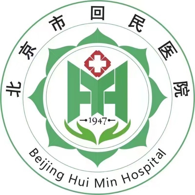 北京市回民医院标志