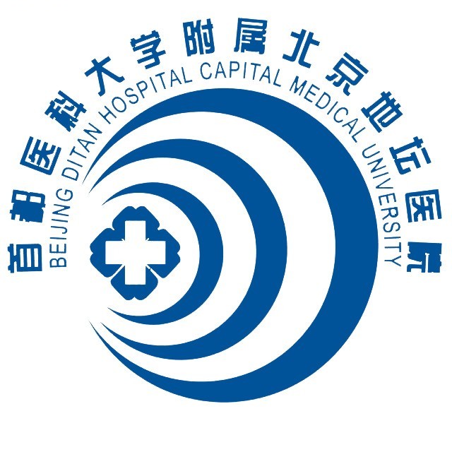 首都医科大学附属北京地坛医院顺义院区标志