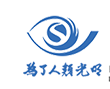 山东第一医科大学附属眼科医院标志