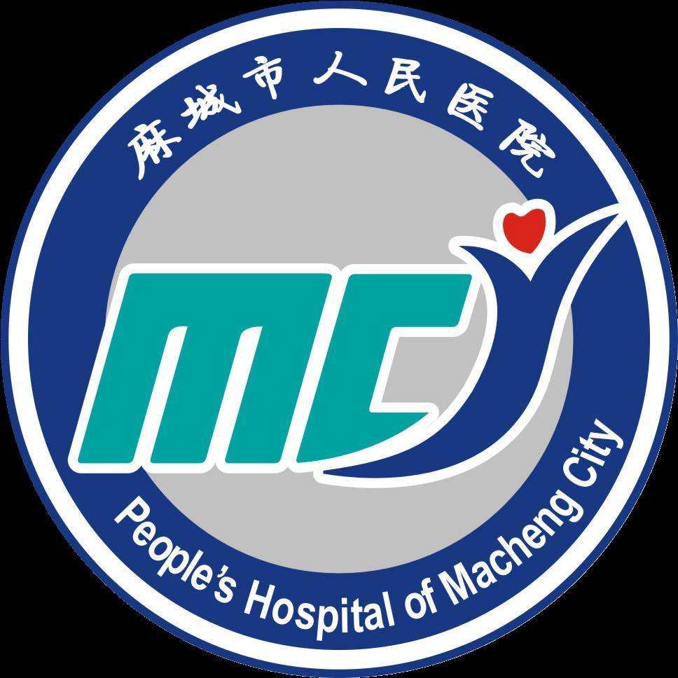 麻城市人民医院标志