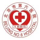北京市第六医院标志