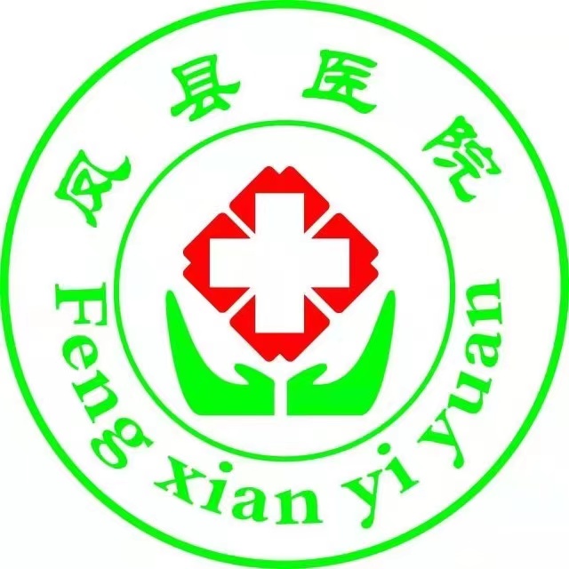 凤县医院标志