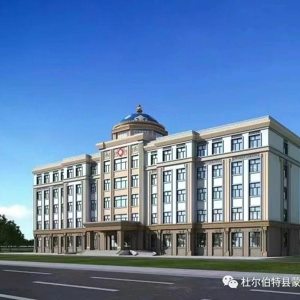 杜尔伯特县蒙古族医院标志