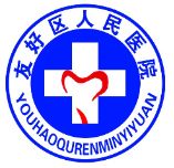 伊春市友好区人民医院标志