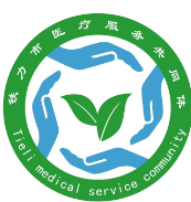 铁力市人民医院标志