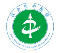 铁力市中医院标志