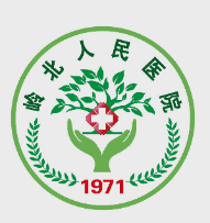 鹤岗市岭北人民医院标志
