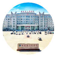 绥滨县中医院标志
