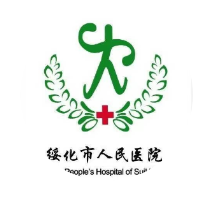 绥化市人民医院标志