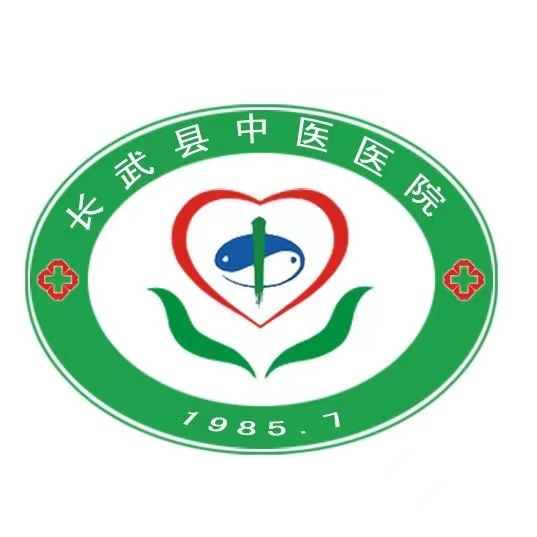 长武县中医医院标志