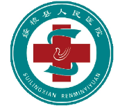 绥棱县人民医院标志
