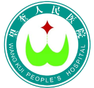 望奎县人民医院标志